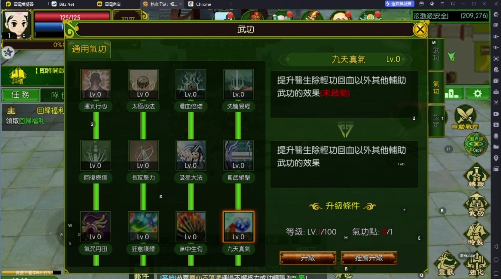 《熱血江湖:福利加強版》醫師氣功推薦