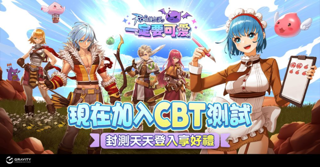 【攻略】《RO仙境傳說：一定要可愛》戰鬥系統指南|影響戰鬥效能的屬性