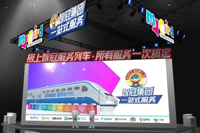 智冠集團參展2025 ChinaJoy 展區設計圖搶先公開