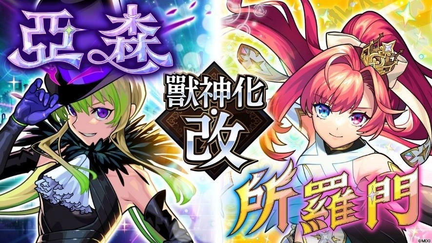 電視動畫《咒術迴戰》×《怪物彈珠》第3彈合作活動重磅登場!