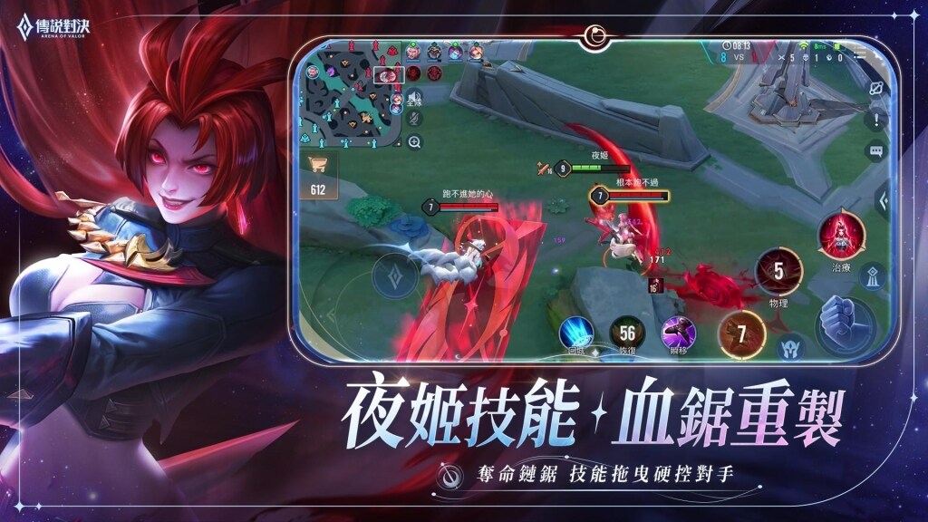 《Garena 傳說對決》命運共織版本重磅登場　新英雄「海諾」免費送