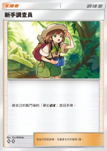 【攻略】《寶可夢TCG》擴充包「幻遊島」各屬性高價值單卡評測