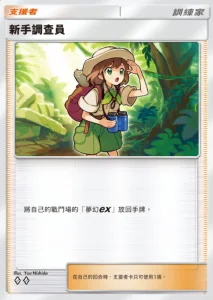 【攻略】《寶可夢TCG》擴充包「幻遊島」各屬性高價值單卡評測