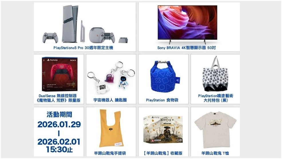 2026台北國際電玩展PlayStation by Acer Gaming攤位詳細展出資訊大公開,包含多款新作試玩、全新聯名產品展出,以及各式精彩活動