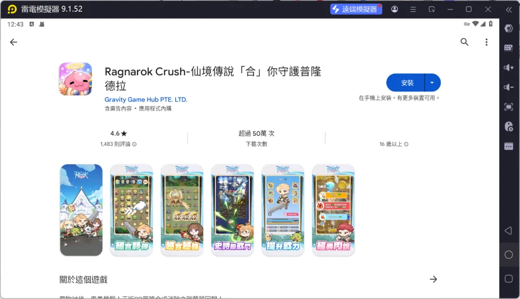 【攻略】《Ragnarok Crush》新手指南|遊戲基礎玩法|各類藥水與道具|職業|夥伴|技能|裝備的玩法指南
