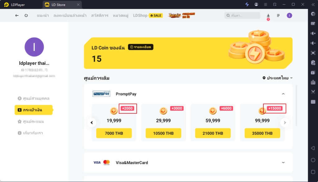สวัสดิการสุดสัปดาห์อัพเดทแล้ว โปรโมชั่นมาแรง เงินคืนสูงสุดถึง 20%