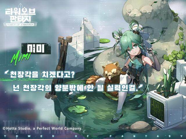 <타워 오브 판타지> 3.2 버전 업데이트, 신규 레플리카 미미 등장