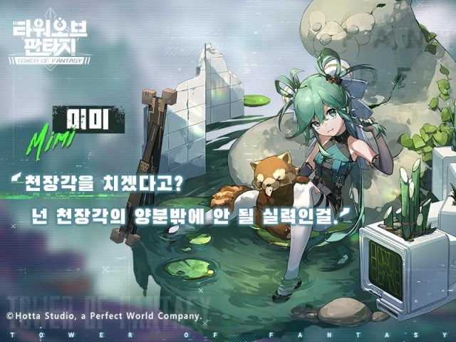 <타워 오브 판타지> 3.2 버전 업데이트, 신규 레플리카 미미 등장