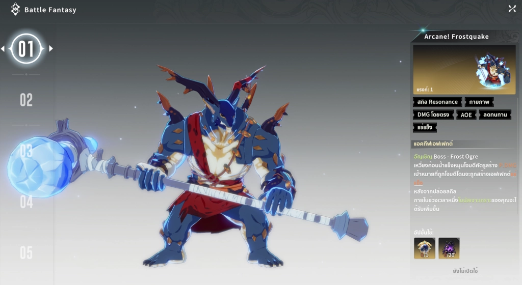 Blue Protocol Star Resonance (Global) TierList Battle Imagine ตัวไหนเก่ง