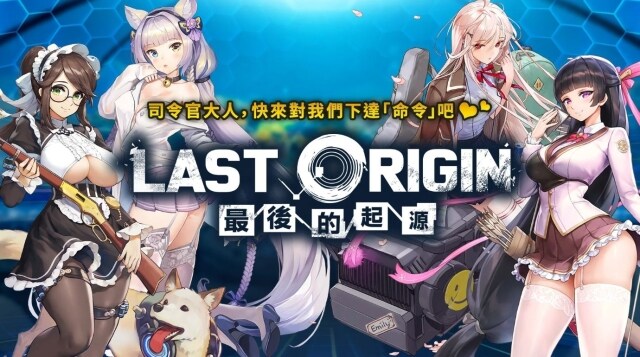 Last Origin เปิดให้เล่นแบบจัดเต็มบนสโตร์ไทยแล้วตอนนี้ เล่นแบบ FULLHD ได้เลยตอนนี้!!