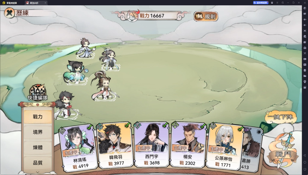 【攻略】《最強宗師》PC電腦版遊玩|陣容搭配推薦