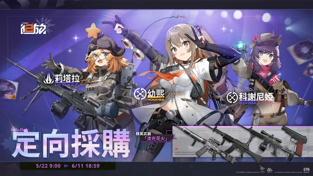 【攻略】《少女前線 2：追放》幼熙解析攻略|技能解析|椎體解析