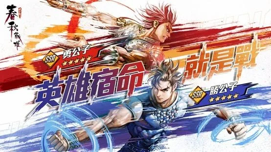 【攻略】《春秋戰雄》開局最強T0角色推薦