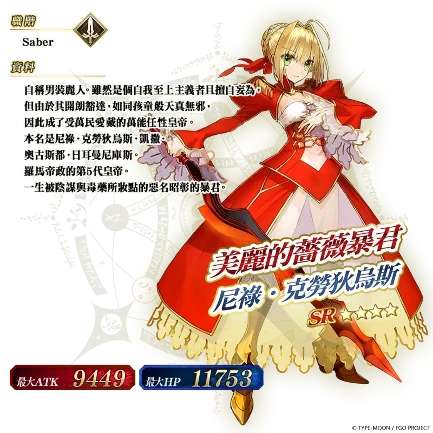 F:\FGO\新聞稿\1217\圖\7.png