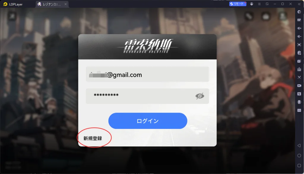 レゾナンス：無限号列車PC版、LDPLayerを使って、レゾナンス：無限号列車をPCでプレイ