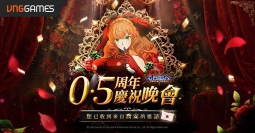 《創世紀戰 M：阿修羅計畫》半週年慶祝晚會揭開序幕