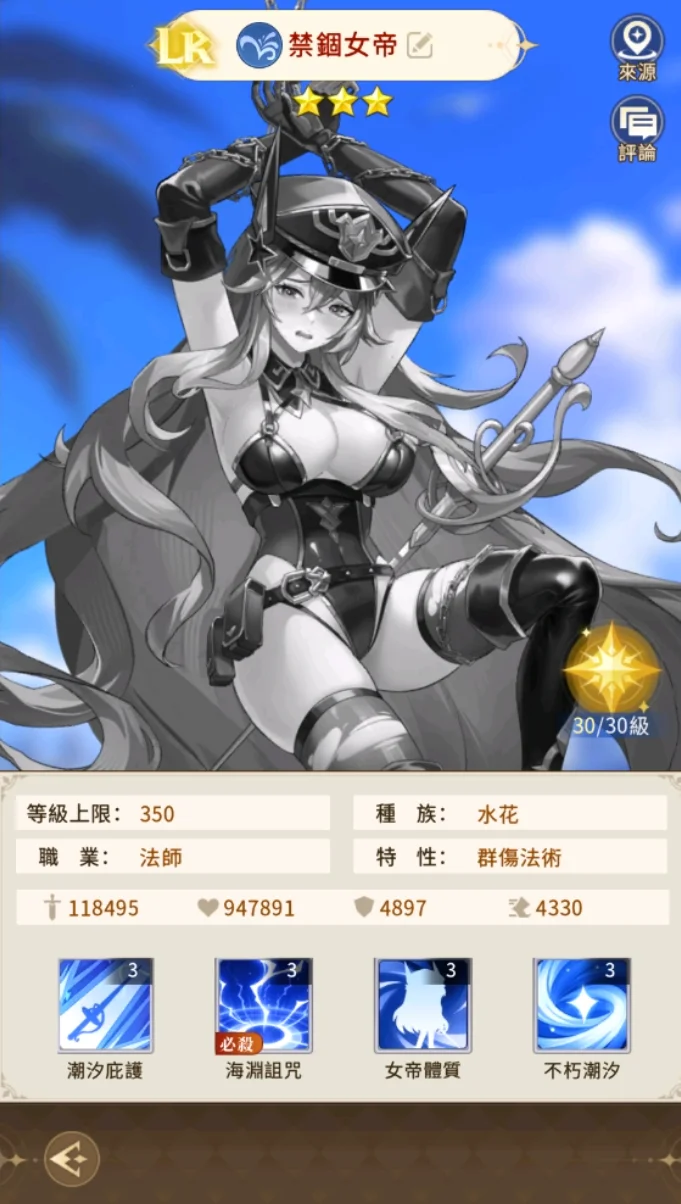 我推的浴姬陣容角色推薦禁錮女帝