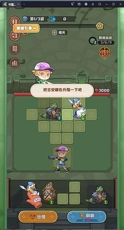 《守護！ 森友家園》新手攻略｜核心玩法、角色培養與防線配置技巧