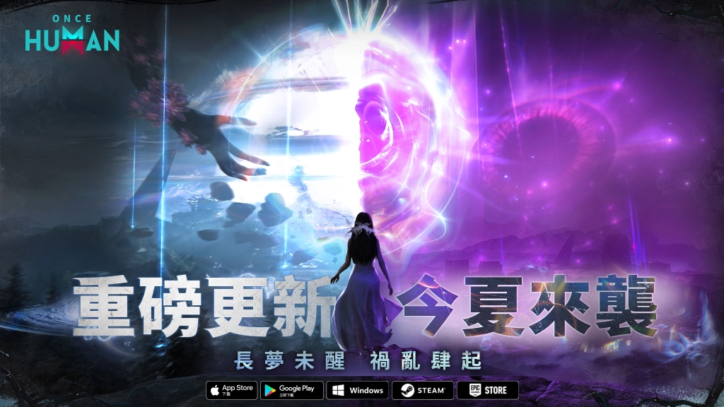 超自然開放世界《Once Human》全新賽季「 逆軌星臨」來襲！