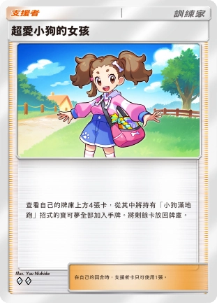 《Pokémon Trading Card Game Pocket》新主題擴充包「奇跡日常」將在6月30日登場！