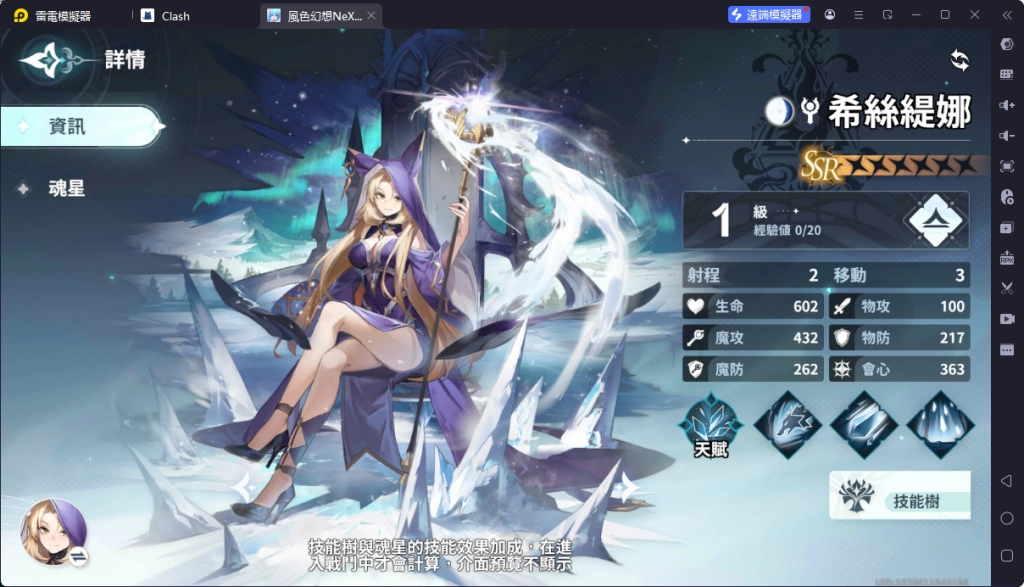 【攻略】《風色幻想NeXus》角色排行榜單|角色解析