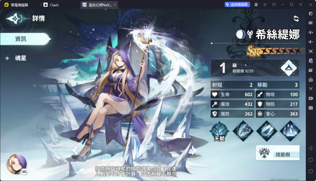 【攻略】《風色幻想NeXus》角色排行榜單|角色解析