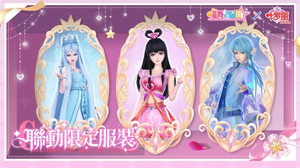 《唱舞全明星Ⅱ》× TV動畫《精靈夢葉羅麗》展開聯動合作！