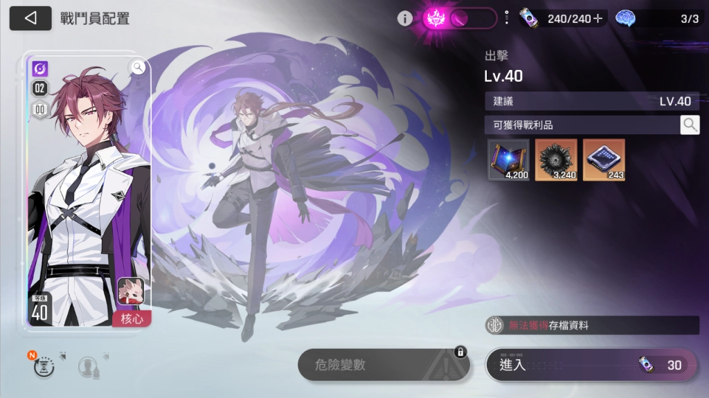 《卡厄思夢境》出擊模式詳解