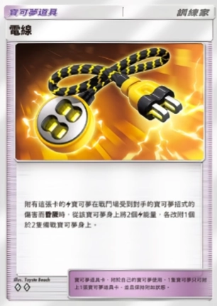 【攻略】《寶可夢TCG》「異次元危機」系列高價值單卡評測 草|電|超能|鬥|火|水|惡|鋼|一般|支援者系