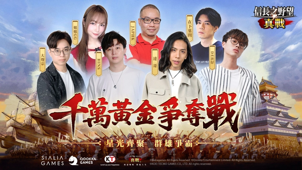 《信長之野望 真戰》預約人數即將突破80萬，公開電影級宣傳ＰＶ，將於11月20日公測！