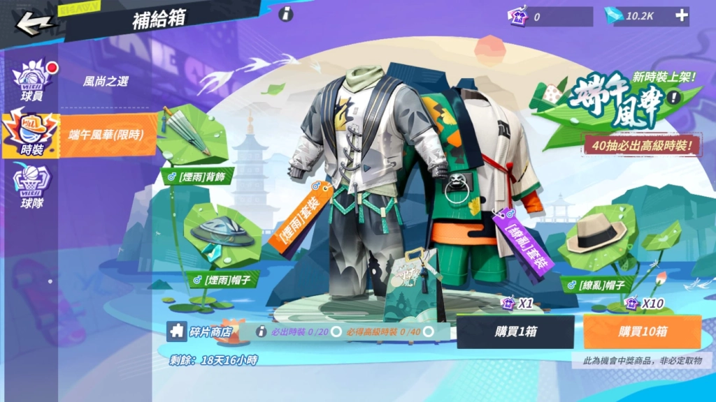 SGA 降臨《全明星街球派對》！雷起雲湧球場爭鋒，初夏全面出擊！