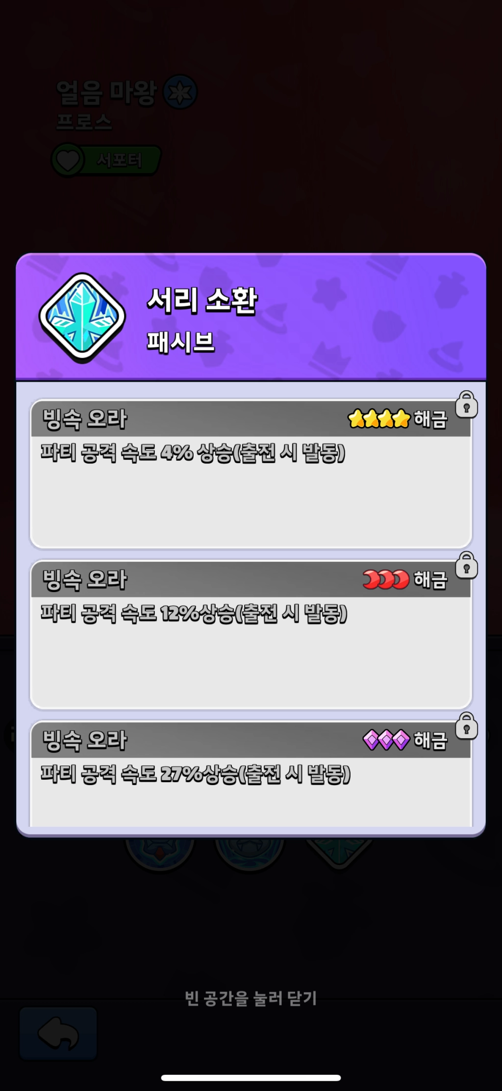 콩콩던전 티어표, 덱 조합 및 초반 캐릭터 추천