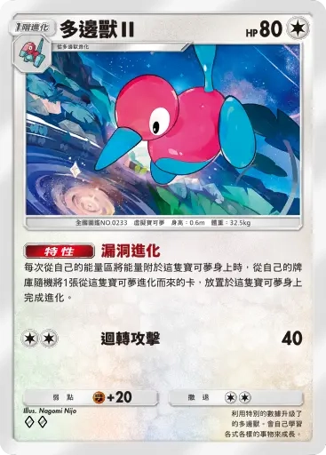 【攻略】《寶可夢TCG》「天與海的指引」系列高價值單卡評測 電|鬥|惡|超能|鋼|火|水|無色|草系