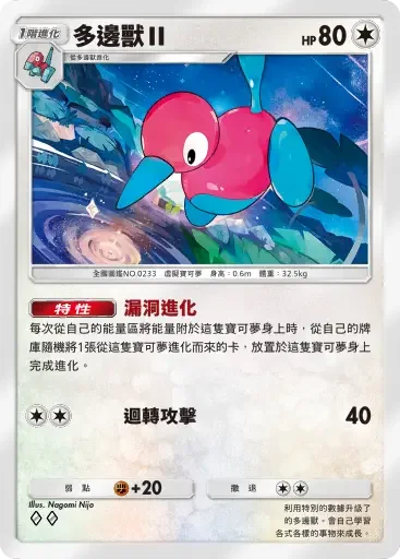 【攻略】《寶可夢TCG》「天與海的指引」系列高價值單卡評測 電|鬥|惡|超能|鋼|火|水|無色|草系