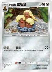 【攻略】《寶可夢TCG》「雙天之守護者」系列高價值單卡評測 草|火|鋼|惡|水|雷|超能|鬥|龍|一般|支援系