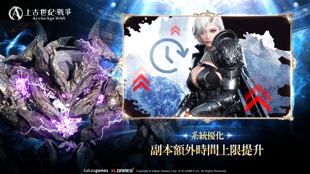 《上古世紀：戰爭》新遠古坐騎「永眠的阿格諾德」霸氣登場，新配對副本「永恆奈落」展開激烈競爭