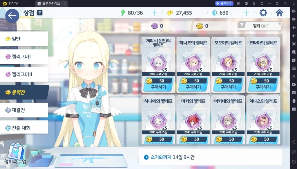 블루 아카이브 초보자 가이드