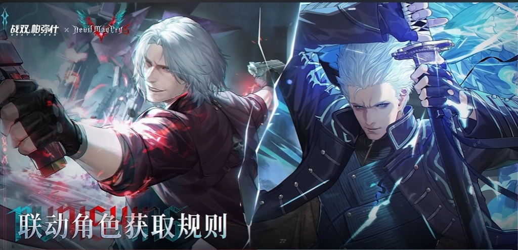 Punishing Gray Raven x Devil May Cry V Collaboration Event 8