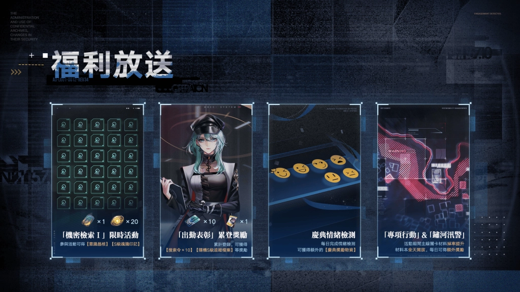 《無期迷途》三週年主線「殘鋒」懸城篇終章開啟 登入送免費月卡