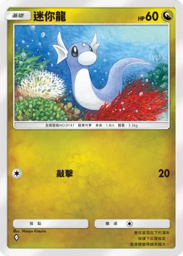 【攻略】《寶可夢TCG》「伊布花園」系列高價值單卡 電|鬥|惡|超能|龍|鋼|無色|草系