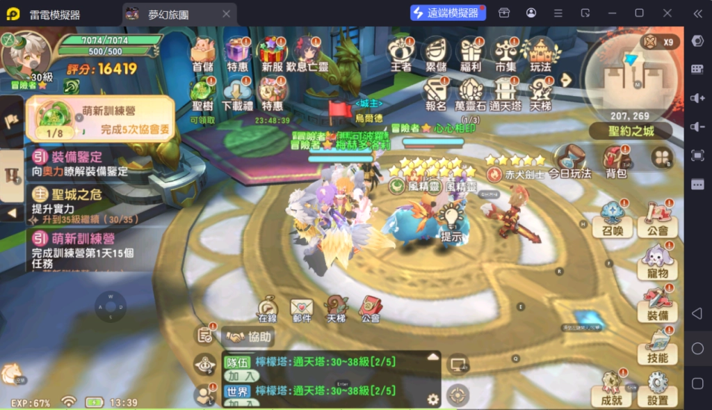 《夢幻旅團》快速升級指南