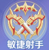 《RO 仙境傳說:世界之旅》反叛者流派敏捷射手