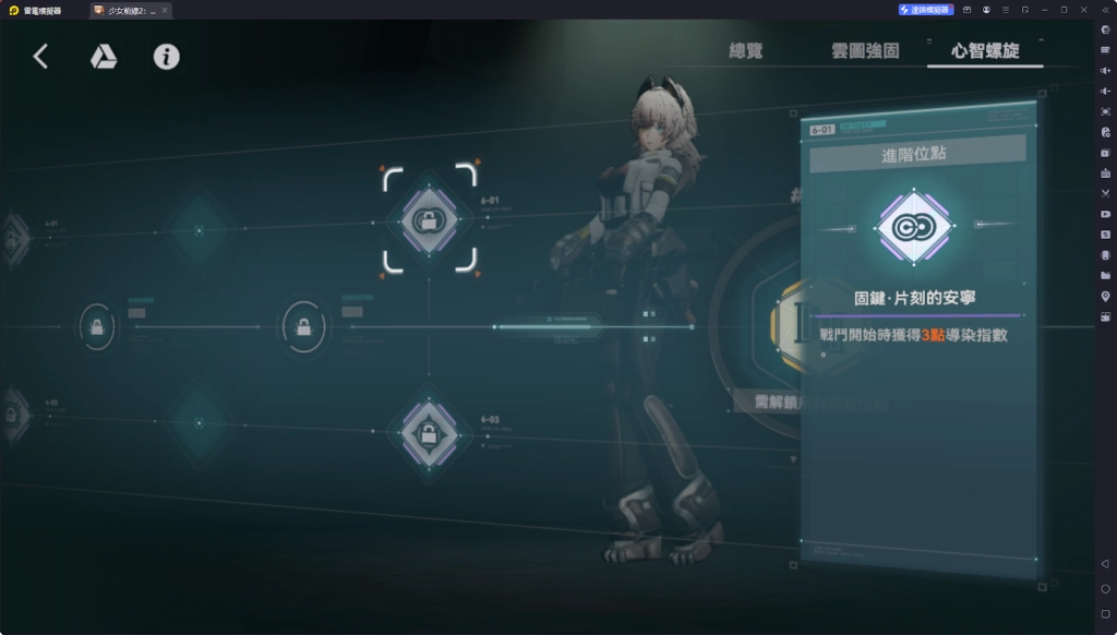 【攻略】《少女前線 2：追放》佩里緹亞攻略 技能、心智螺旋解析|武器推薦&椎體解析