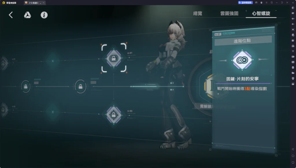 【攻略】《少女前線 2：追放》佩里緹亞攻略 技能、心智螺旋解析|武器推薦&椎體解析