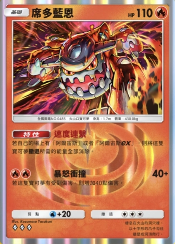 【攻略】《寶可夢TCG》「超克之光」系列高價值單卡評測 連系類牌組