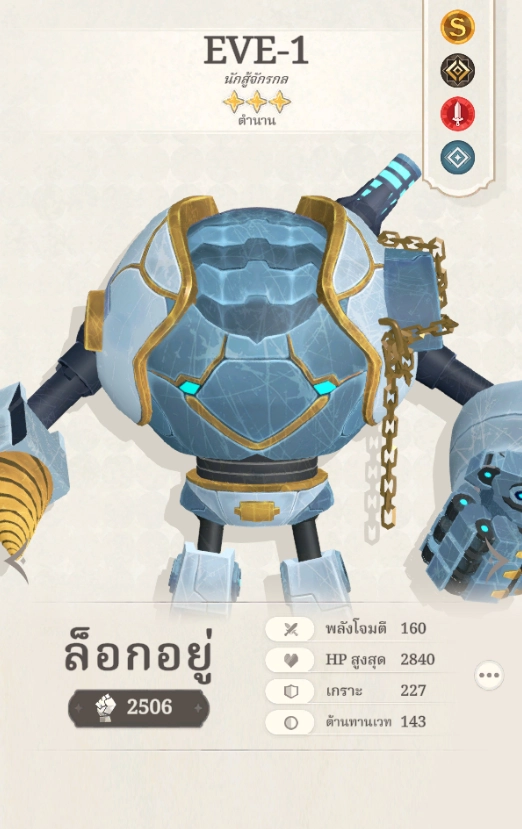 Elysia: The Astral Fall (Global) แนะนำ Tier List ตัวละครน่าปั้น ตัวไหนเก่งแบกใช้ได้ยาวๆ