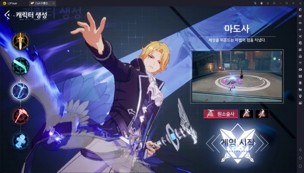 COA: 아틀란의 크리스탈 직업 티어표
