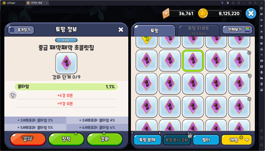 쿠키런 킹덤 슈가플라이맛 쿠키 - 스킬, 토핑, 비스킷 추천, 조합