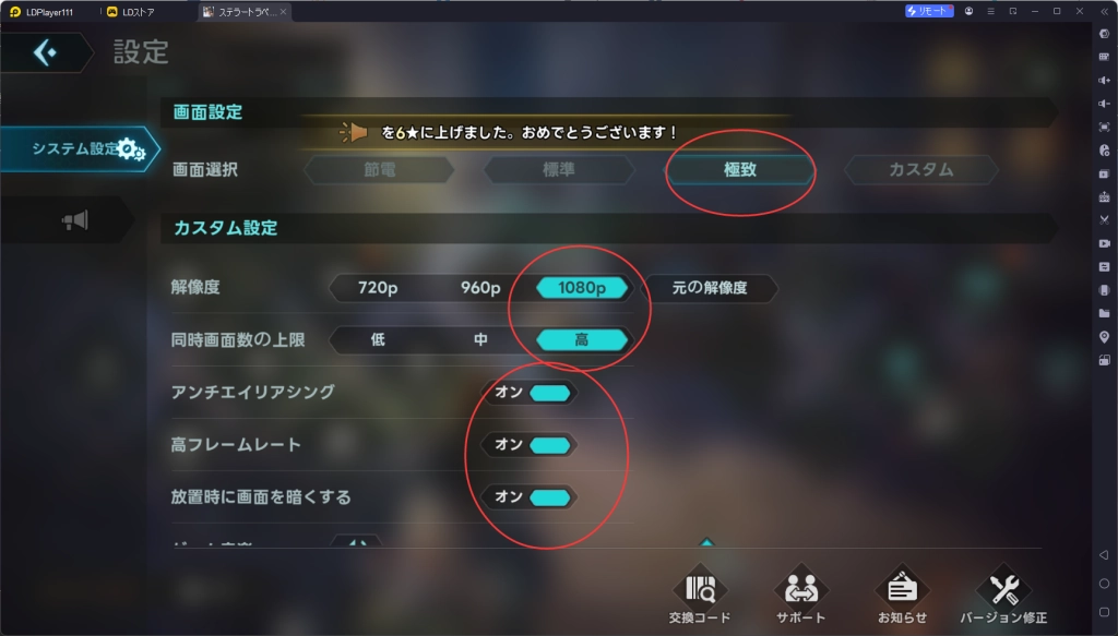 ステラートラベラー(Stellar Traveler)PC版、LDPLayerを使って、ステラートラベラー(Stellar Traveler)をPCでプレイ