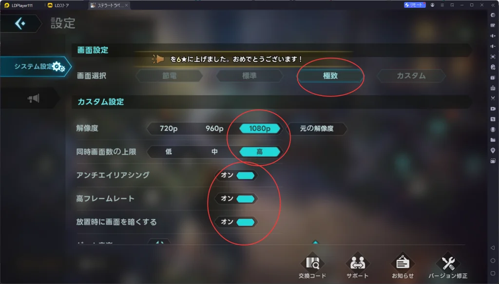 ステラートラベラー(Stellar Traveler)PC版、LDPLayerを使って、ステラートラベラー(Stellar Traveler)をPCでプレイ
